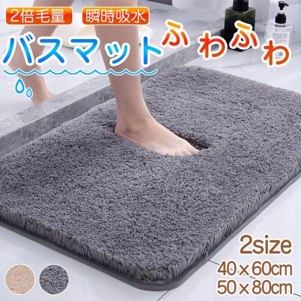 ＼即納／ バスマット 大判 速乾 おしゃれ 玄関 トイレ お風呂 滑り止め ふわふわ 50×80 足...