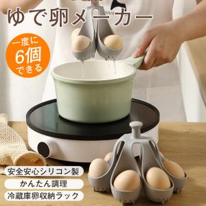 エッグスタンド ステンレス ゴールド 4個 おしゃれ 卵たて ゆで卵 置き