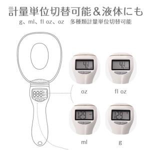 デジタル 計量スプーン ペットフード スケール...の詳細画像5