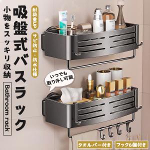 マグネット ラック コーナー 棚 シャンプーラック バスルーム 収納 お