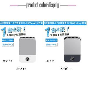 1台4役!腰掛け扇風機 ハンディファン 首掛け...の詳細画像1