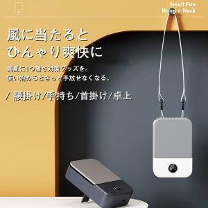 1台4役!腰掛け扇風機 ハンディファン 首掛け...の詳細画像2