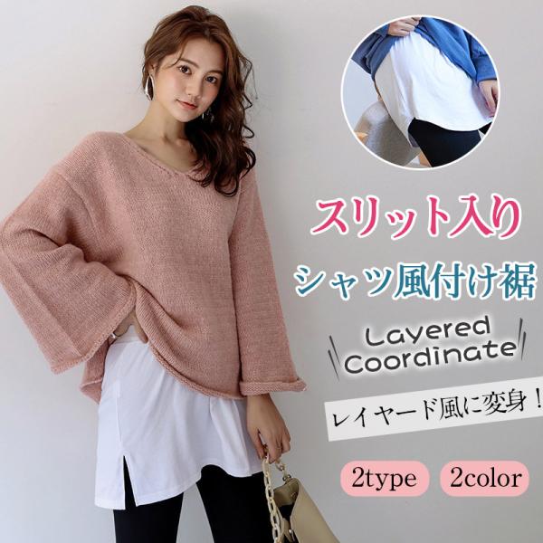 2点で500円OFF！付け裾 つけ裾 レイヤード風 大きいサイズ 腹巻き レディース シャツ フリル...