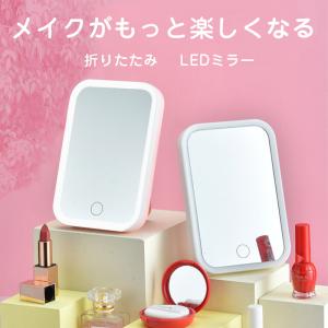 女優ミラー 卓上ミラー led 充電式 折りた...の詳細画像2