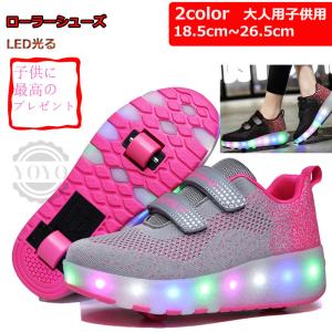 ローラーシューズ 2輪 子供用 ローラースケート クリスマスプレゼント 靴 ローラーススニーカー 子供 大きいサイズ 大人用 誕生日プレゼント Gk2259 Yoyo商店 通販 Yahoo ショッピング
