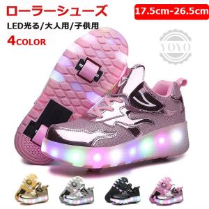 ローラーシューズ 2輪 子供用 ローラースケート Led光る かかとボタン 靴 ローラーススニーカー ヒーリーズ 大人用 誕生日プレゼント21cm22cm24cm25cm Pa37 Yumeshopヤフー店 通販 Yahoo ショッピング