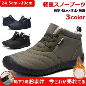 スノーブーツ メンズ レディース ムートンブーツ 防寒靴 撥水防水 防滑 保温 裏起毛 ファー付き 雪靴 スノーシューズ ウィンターブーツ 冬用 26cm 27cm Gk2294 Yoyo商店 通販 Yahoo ショッピング