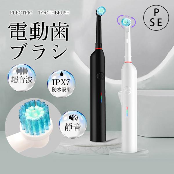 電動歯ブラシ 替えブラシ 音波歯ブラシ 充電式 本体 超音波 歯ブラシ IPX7 防水設計 歯磨き ...
