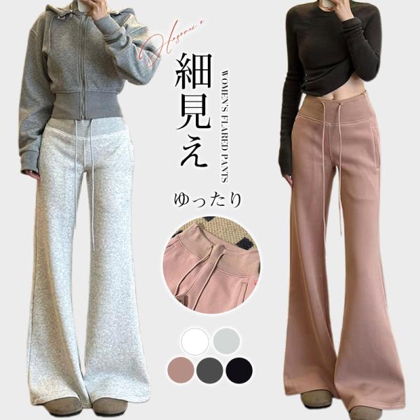 ワイドパンツ スウェットパンツ ワイド ゆったり カジュアル ルームウェア ストリート リラックス ...