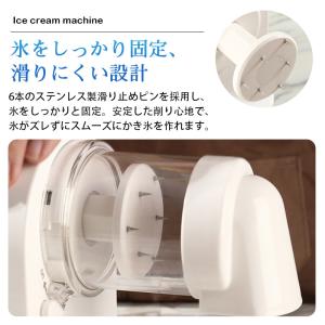 ＼即納/ かき氷機 電動ふわふわとろ雪かき氷器...の詳細画像5
