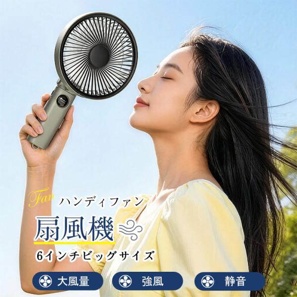 扇風機 大風量 強風 静音 ハンディファン USB充電 携帯 3way 折りたたみ キャンプ 静音 ...