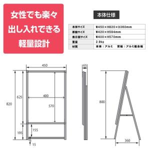 看板 たて看板 スタンド看板 A2サイズ アル...の詳細画像2