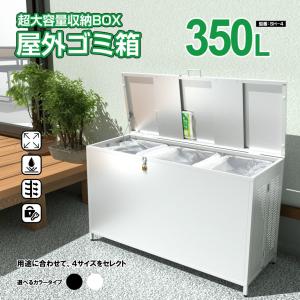 屋外ゴミ収納ボックス 家庭用 ゴミステーション ...の商品画像