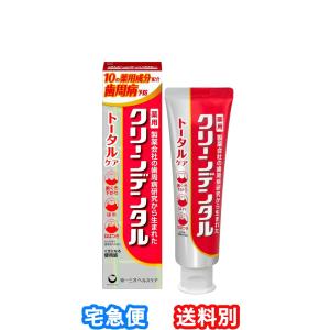 クリーンデンタル トータルケア 100g【クリーンデンタル】【第一三共ヘルスケア】
