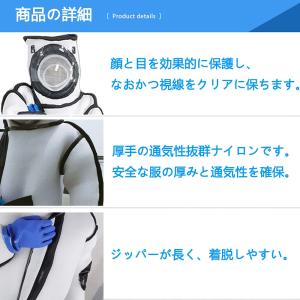 スズメ蜂防護服 スズメバチ駆除用蜂防護服 フェ...の詳細画像2