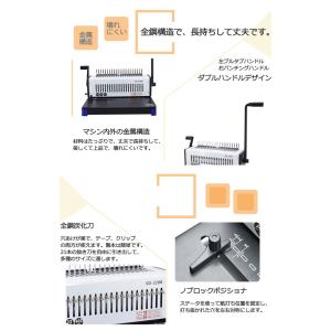 製本機 多穴パンチ A4サイズ/34穴 製本枚...の詳細画像1