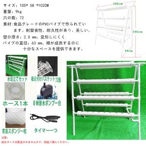 水耕栽培キット 野菜 栽培キット すいこう栽培...の詳細画像1