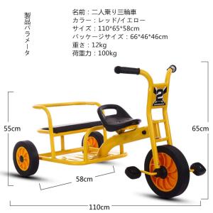 三輪車 二人乗り 双子用自転車 足置き 座席前...の詳細画像1