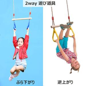子供吊り輪 ぶら下がり 体操吊り輪 2m キッ...の詳細画像4