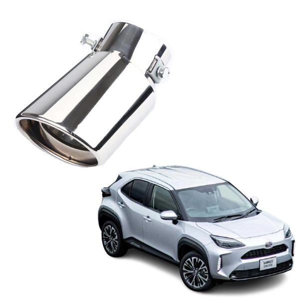 新型ヤリス/ヤリスクロス マフラーカッター 適合 エキパイ ステンレス製 テールパイプ マフラー 専...