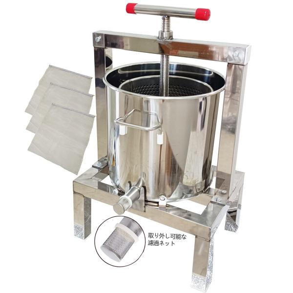 蜜を絞り器 手動 蜂蜜分離器 蜂蜜圧搾機 ステンレス 圧縮製蝋器 ワックス押え ミツバチ 蜂蜜押さえ...