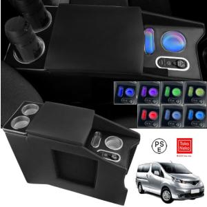 専用設計】ワイヤレス充電 日産 NV200バネット コンソールボックス USB
