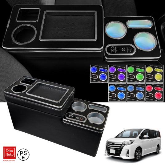 【急速充電 7色変換】コンソールボックス ヴォクシー ノア エスクァイア 適用 70系 80系 ハイ...