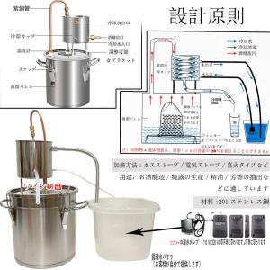蒸留器 酒 蒸留水器 銅 12L 精油 芳香 ...の詳細画像1