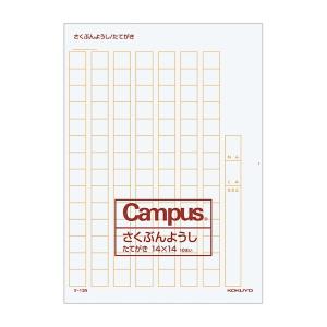 400字詰原稿用紙 縦書き原稿用紙 原稿用紙 400字詰め原稿用紙 10冊 5618br Pocket Company 通販 Yahoo ショッピング