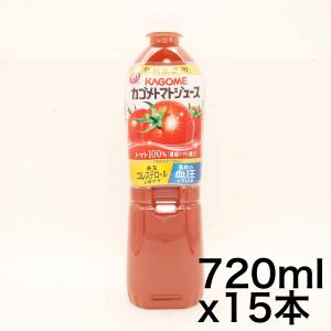 カゴメ トマトジュース食塩無添加 スマートPET 720ml×15本 機能性表示食品｜yoyogiha