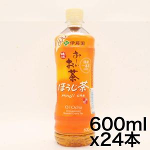 伊藤園 おーいお茶 ほうじ茶 600ml×24本