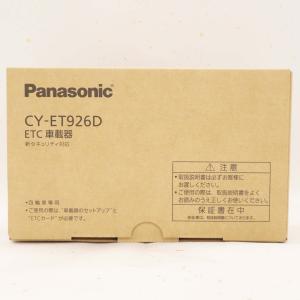 パナソニック(Panasonic) ETC1.0 CY-ET926D アンテナ一体型 音声案内タイプ 新セキュリティ対応