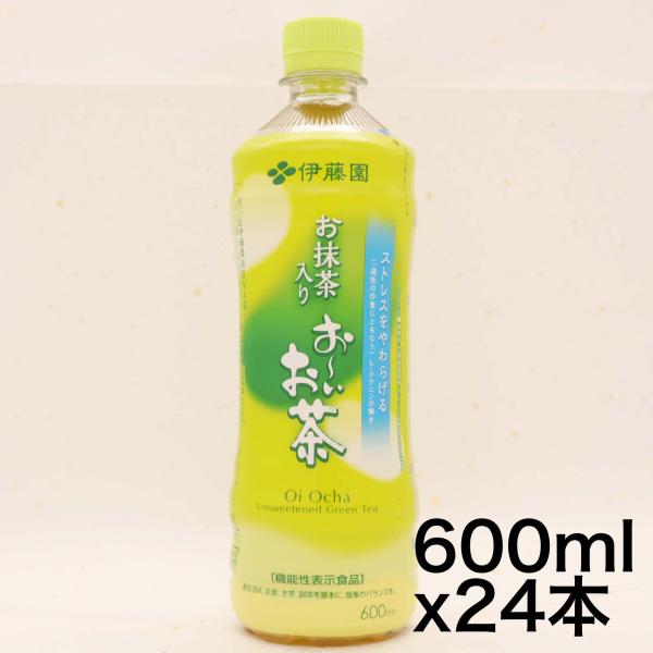 伊藤園 お抹茶入りおーいお茶 緑茶 600ml×24本  機能性表示食品