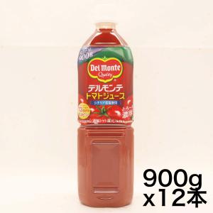 kikkoman(デルモンテ飲料) デルモンテ トマトジュース 900g×12本｜yoyogiha