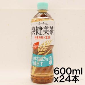 コカ・コーラ 爽健美茶 健康素材の麦茶 600mlPET×24本  機能性表示食品｜yoyogiha