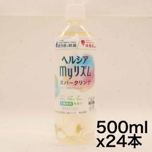 機能性表示食品  ヘルシア myリズム グリーンキウイフレーバー 500ml×24本｜yoyogiha