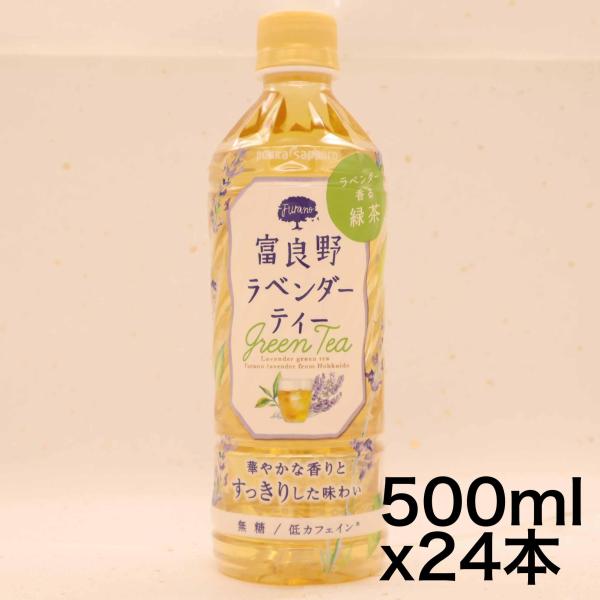 TOCHIとCRAFT ポッカサッポロ 富良野ラベンダーティー 500ml ×24本