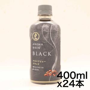 キリン ファイア アロマブリュー ブラック 400ml 24本 無糖 コーヒー ペットボトル｜yoyogiha