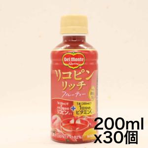 デルモンテ リコピンリッチ フルーティー 200ml×30個｜yoyogiha