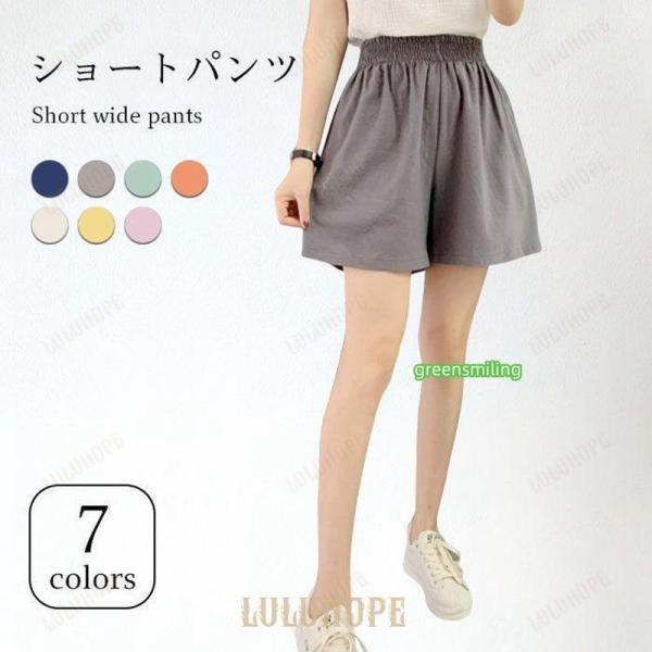 ショートパンツ レディース パンツ ショート丈 短パン ワイドパンツ ウエストゴム ゆったり ポケッ...