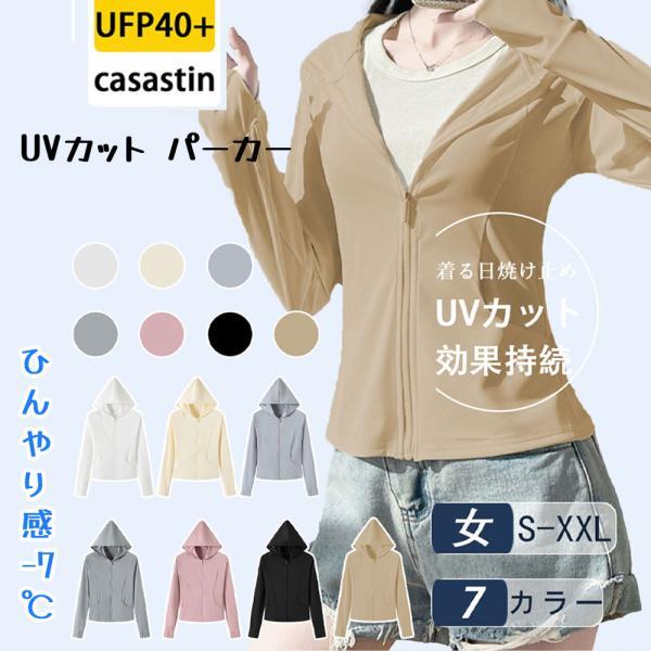 ラッシュガード 長袖ハット付き UV カット 日焼け止め 吸汗 速乾 通気 着脱しやすい クール感 ...