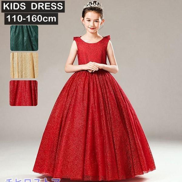 子供ドレス ロング丈 キッズ ドレス ロングドレス ハイネック ピアノ発表会