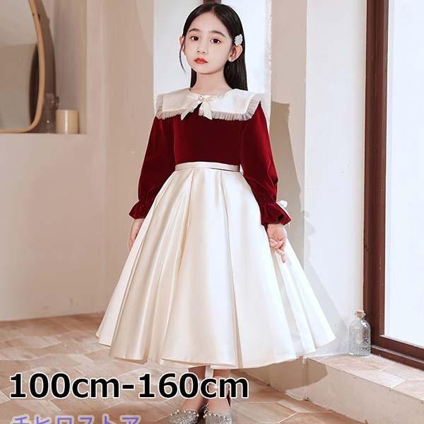 キッズドレス ピアノ 発表会 ロング丈 子供ドレス ワンピース 女の子 フォーマル