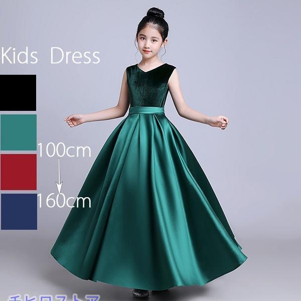 ピアノ発表会 ドレス ロング丈 ファスナー ワンピース Vネック ノースリーブ お姫様 グリーン 着...