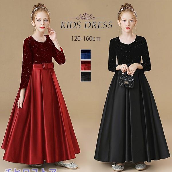 ピアノ発表会 ドレス キッズ キッズドレス ワンピース ロングドレス ロング丈 子供ドレス 秋冬 長...