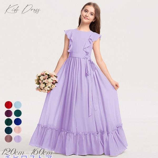 キッズドレス ドレス ピアノ 発表会 ロング 子供ドレス ワンピース お姫様 上品 可愛い エレガン...