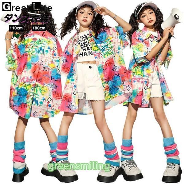 チア チアガール 韓国 k-pop 総柄 虹色 柄シャツ キッズ ダンス衣装 セットアップ おしゃれ...