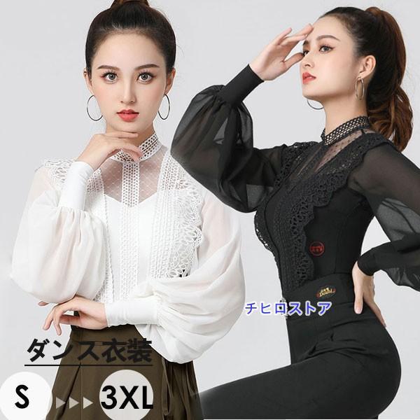 ラテンダンストップス 社交ダンス衣装 トップス 上着 競技着 モダンラテンダンス用 ダンスウェア ワ...