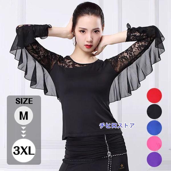 社交ダンス トップス レディース 上着 競技着 モダンラテンダンス用上着 レース フリル 長袖 女性...