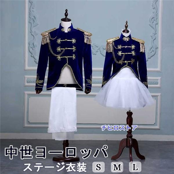 舞台ステージ 衣装 公爵 ジャケット スーツ 二次会 忘年会 新年会 ステージ衣装 ダンス衣装 カラ...